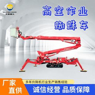 蜘蛛车移动式 自行走履带曲臂机 曲臂升降机折臂高空作业平台臂式