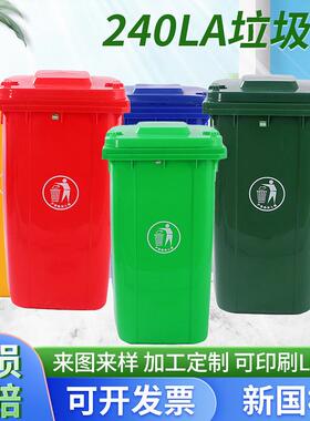 厂家240LA款透料挂车分类垃圾桶小区学校分类彩色垃圾桶