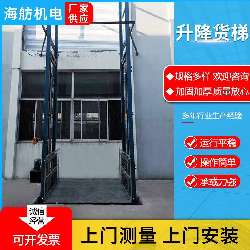 厂家供应升降货梯液压升降机导轨式液压货梯厂房运输升降平台