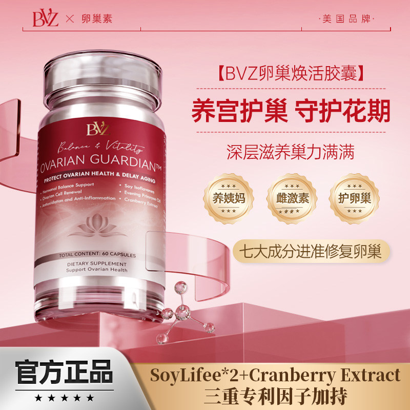 美国进口大豆异黄酮胶囊巢保养辅酶Q10肌醇月经不调