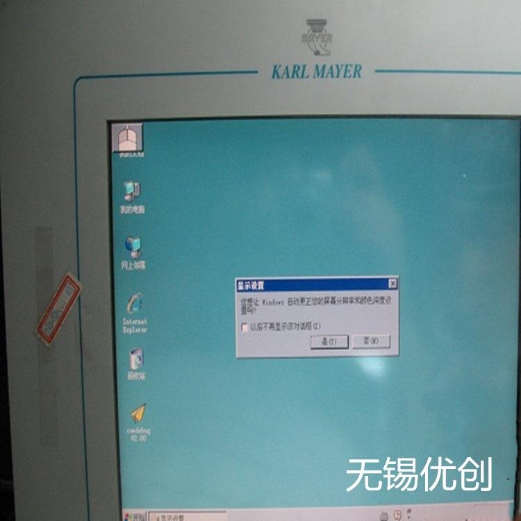 德国卡尔迈尔 5PP320.1043-K12 纺织经编机