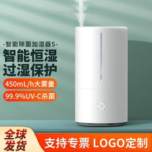 xiao米家智能除菌加湿器S卧室轻音家用办公室桌面低噪空气加湿