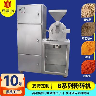 安息香酸30b粉碎机 无机盐30b粉碎机 氢氧化钴不锈钢磨粉机厂家