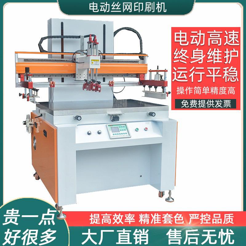 大型电动丝印机伺服电机精密无纺布塑料牛皮纸玻璃平面丝网印刷机