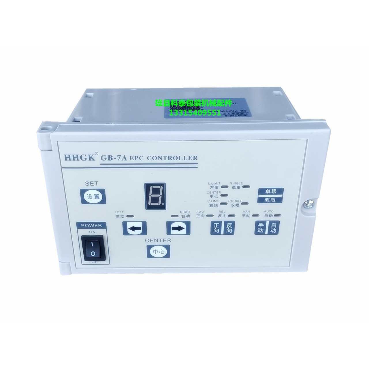 HK GB-7A GB-7B纠偏控制器 GB-7D GB-7F张力纠偏控制器