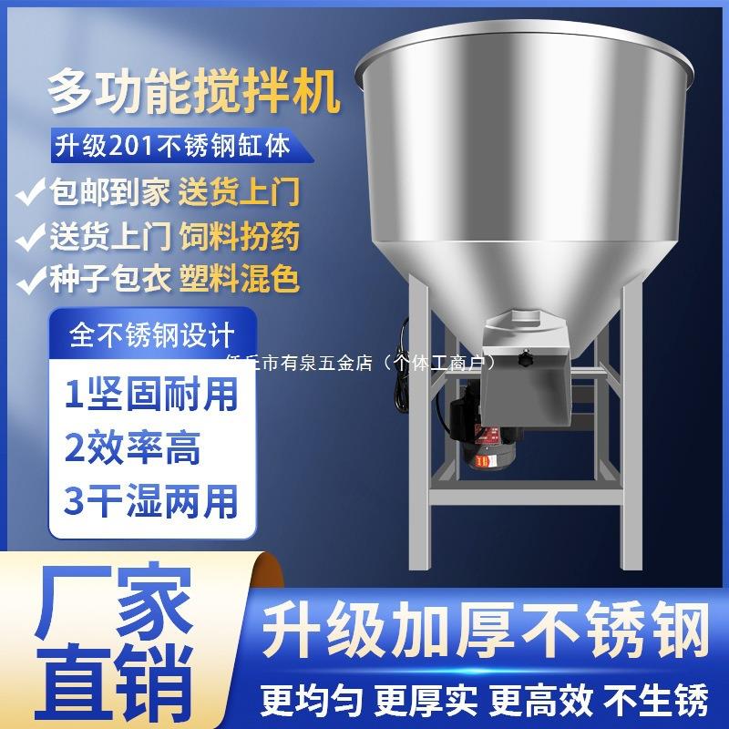 不锈钢饲料搅拌机小型塑料颗粒混合拌药拌肥拌料机种子包衣养殖场