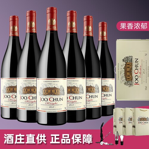 珠淳骑士干红葡萄酒官方旗舰店14度礼盒装6支过节送礼正品红酒 5