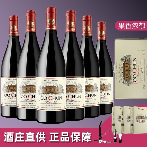 珠淳骑士干红葡萄酒旗舰店红酒14度6瓶装送礼袋正品节日送礼！9