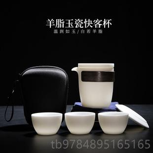 新款 伴手 德化羊脂白快客杯杯一瓷壶二泡茶壶便玉携式 旅行茶具套装