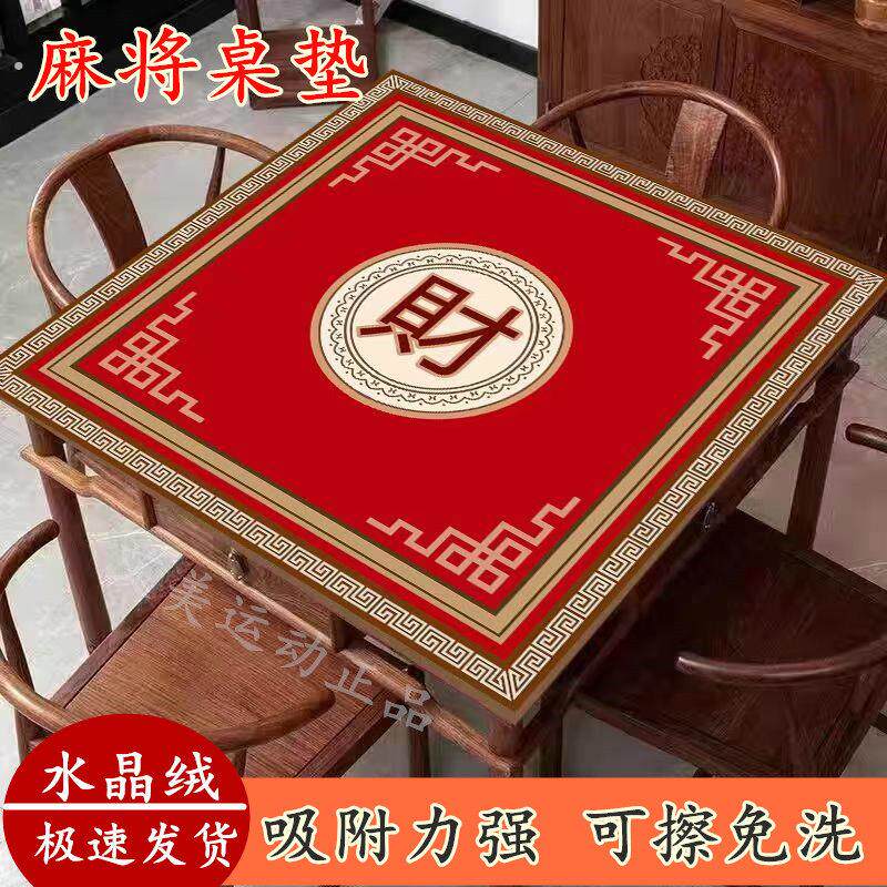 麻将桌布垫子加厚消音盖布手搓麻将打扑克牌桌垫贴布正方形台面布