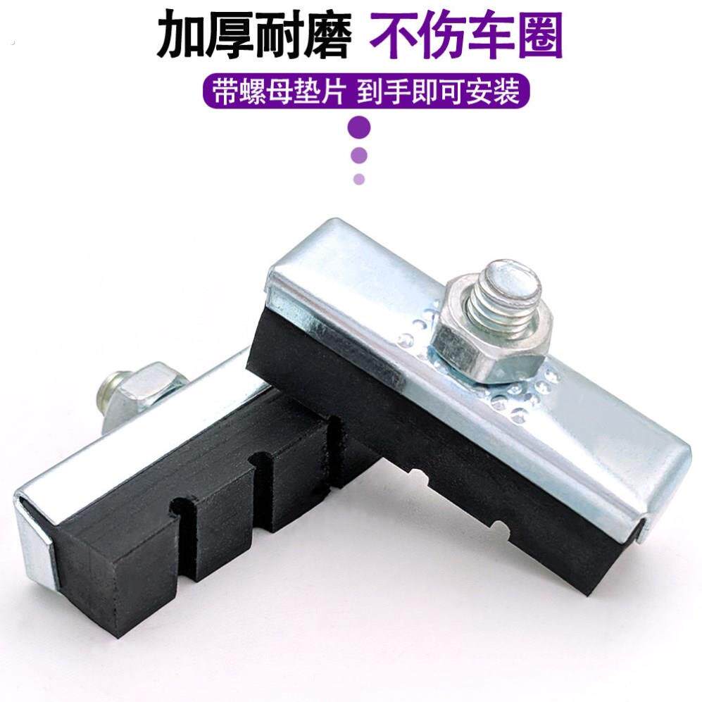 自行车刹车皮 刹车块前刹车配件闸皮 童车刹车块刹车皮