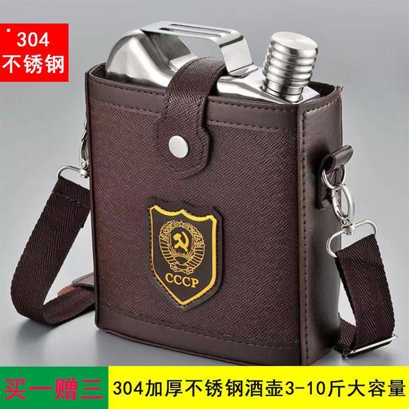 304加厚不锈钢酒壶3斤5斤6斤7斤家用户外随身携带酒壶旅行水壶