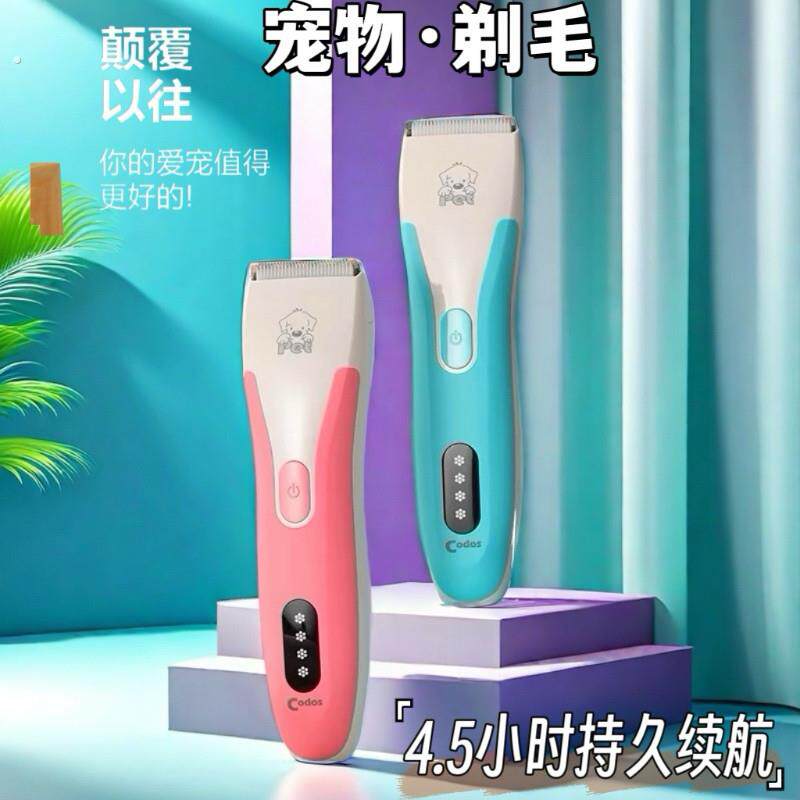 科德士8200狗狗剃毛器宠物电推剪推子狗毛猫咪修剪毛神器专用专业