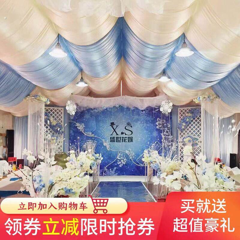 婚庆吊顶纱幔装饰布料舞台喜棚波浪顶棚飘顶帷幔蓬账幕布酒店飘顶