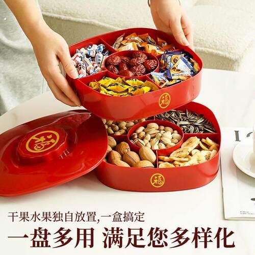 家用多功能糖果点心盘客厅茶几果盘中国风中式结婚双层带盖干果盒