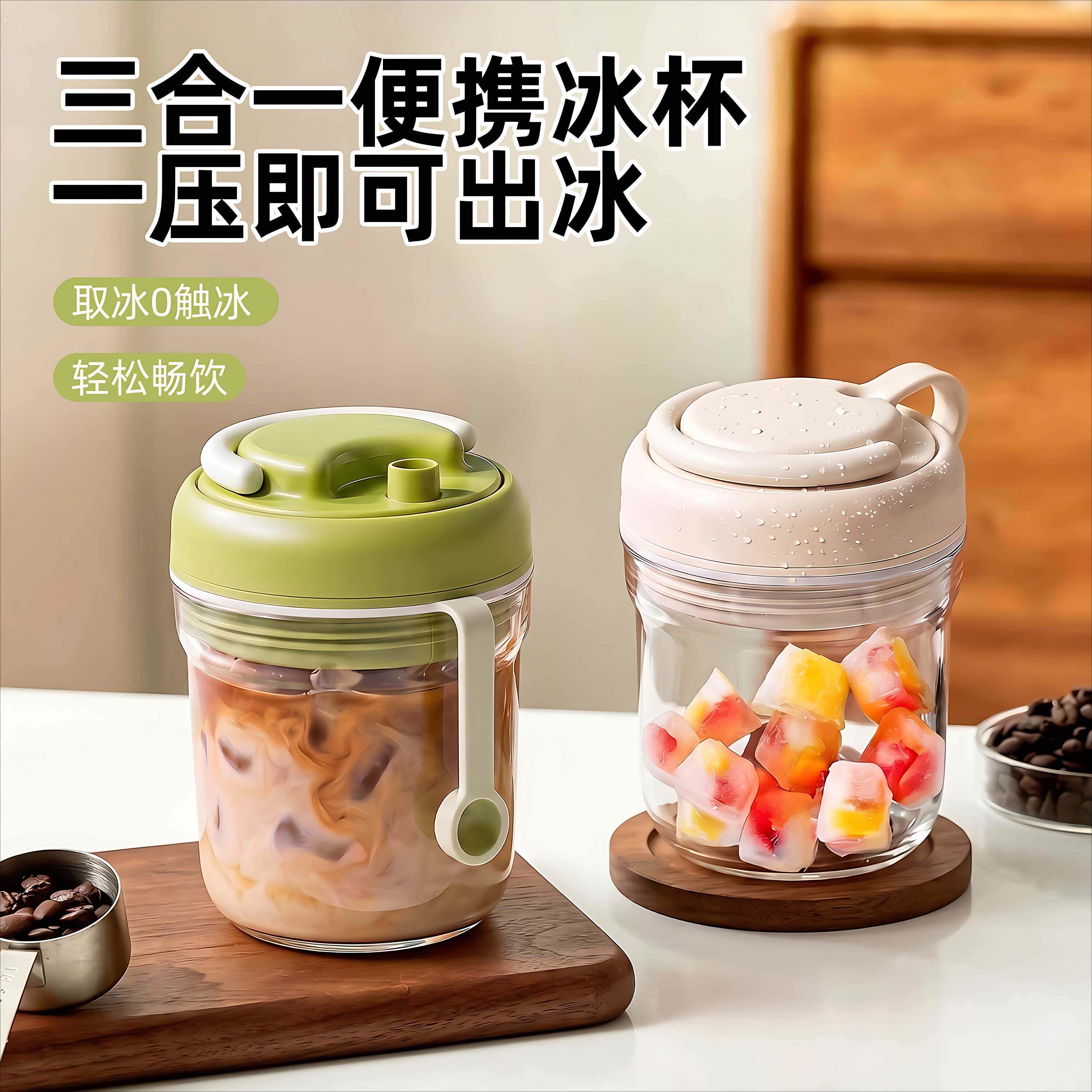 三合一冰块模具冰杯水杯家用按压自制冰格制冰块神器咖啡杯子