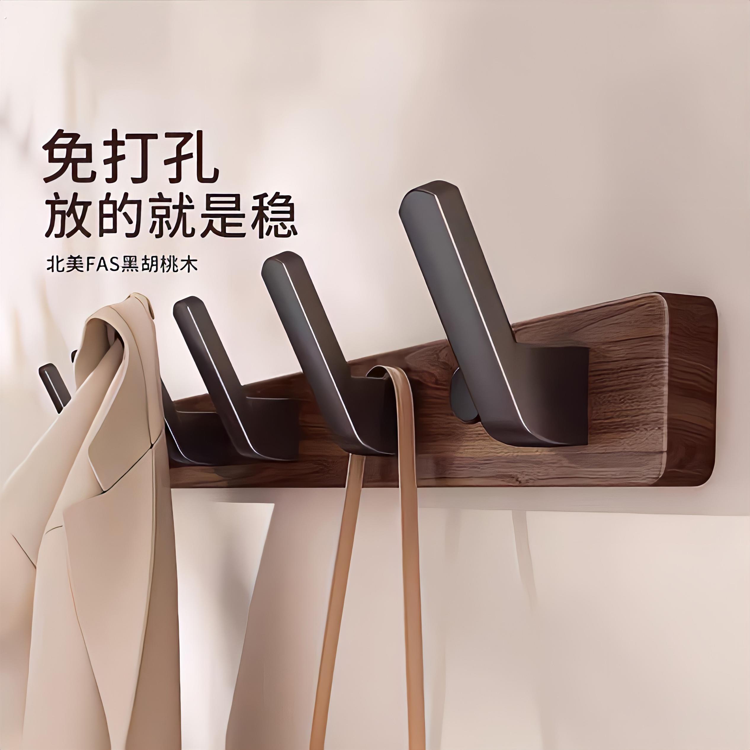 胡桃木挂钩一排高级玄关入户门后服装店试衣间墙壁上挂衣架免打孔