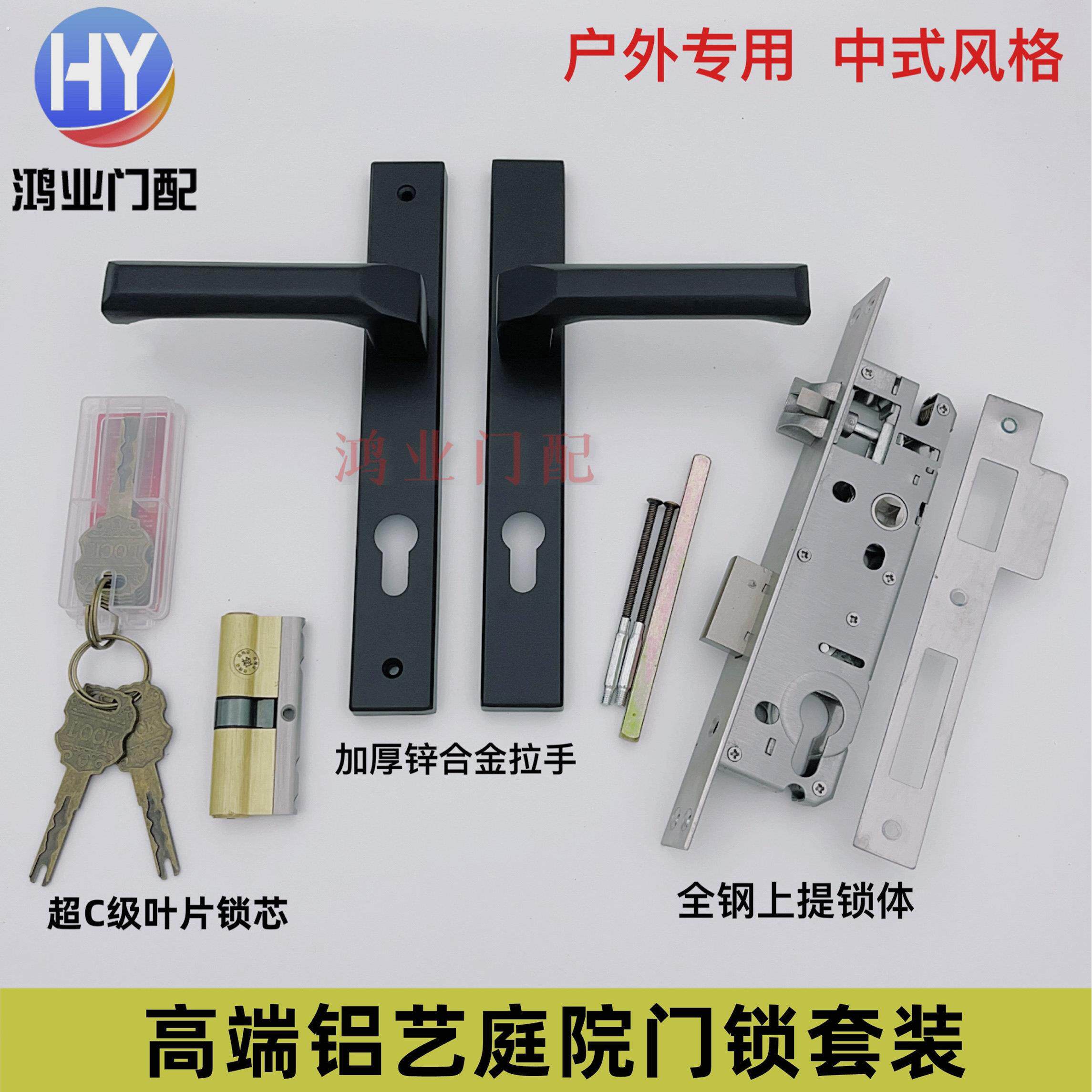 户外铝艺门把手不锈钢铁艺庭院门锁套装全黑色拉手围墙院子门中式