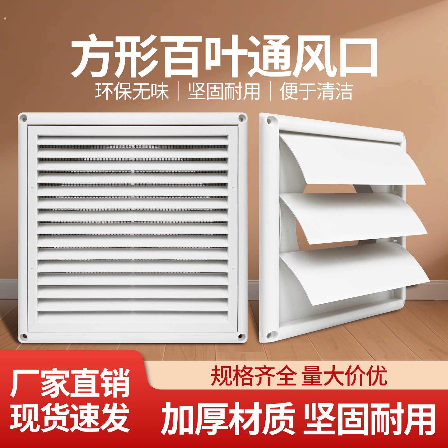 新风系统出风口方形通风自垂开合百叶窗口盖空调排风口百叶接圆管