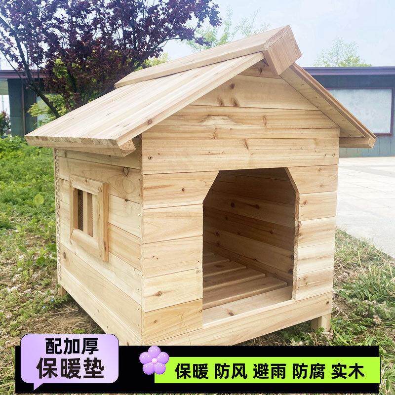 狗棚室外防雨防晒实木狗屋户外宠物房子户内外木质笼子狗房子室外