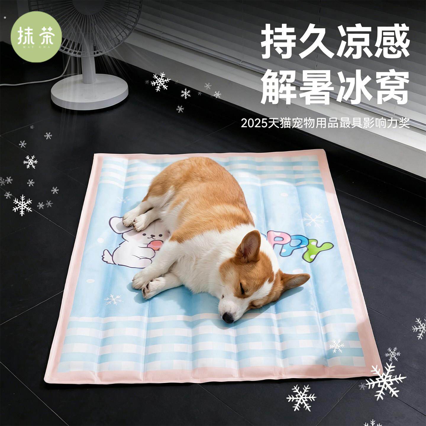 宠物冰垫夏天狗狗冰窝凉席睡垫猫咪夏季睡觉降温猫窝凉垫耐咬垫子