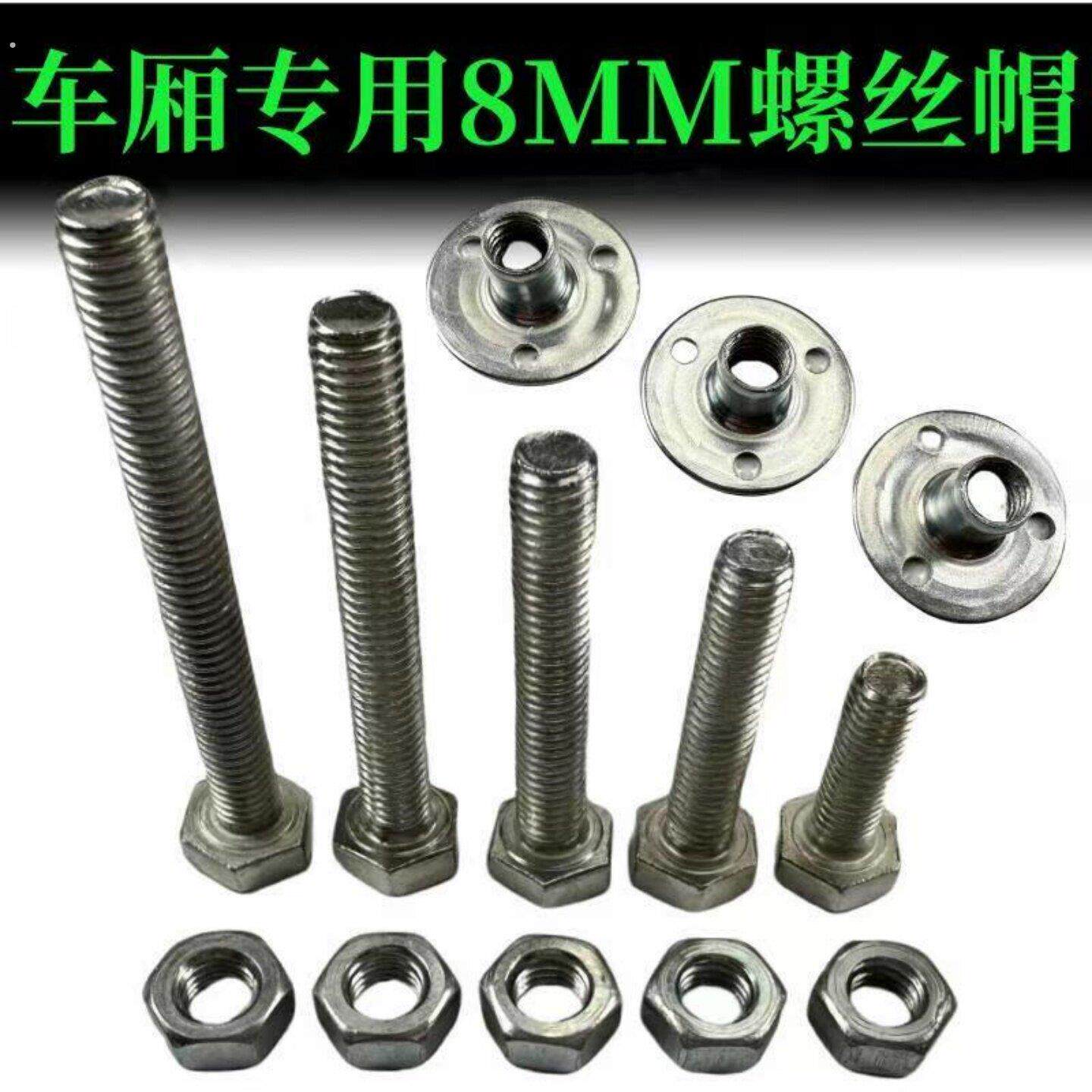 集装箱合页螺丝螺母三孔螺丝货箱门锁具货车配件厢式货车专用螺母