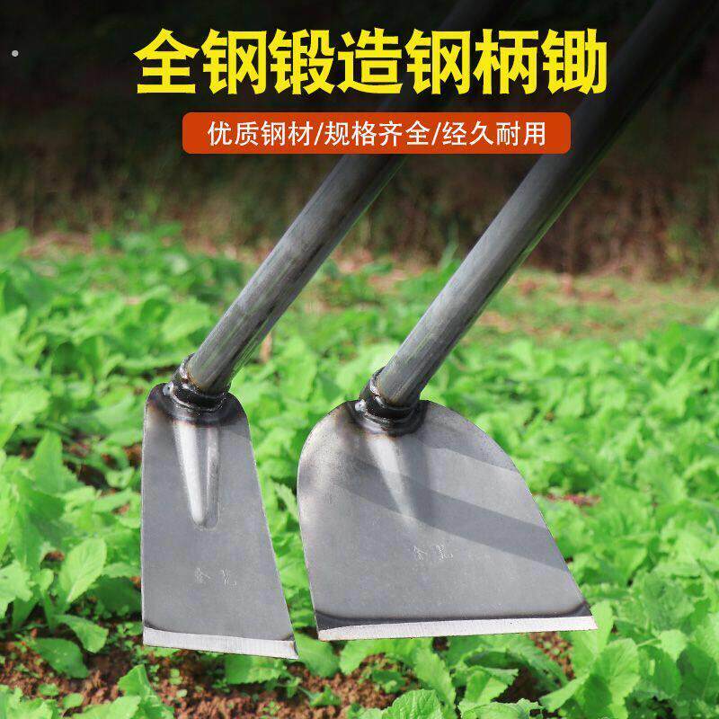 全新除草长柄锄头农用挖地粗头两用带把锄头一体钢柄焊接宽锄挖锄