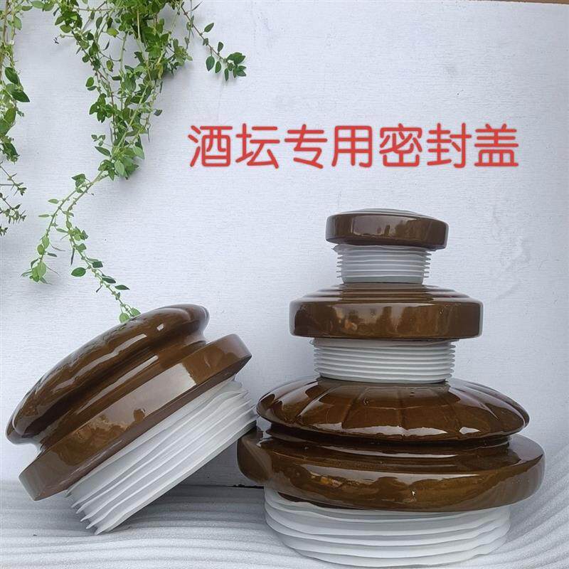 酒密封圈盖子密封盖家用圆形土陶泡封口神器密封盖大口径老式