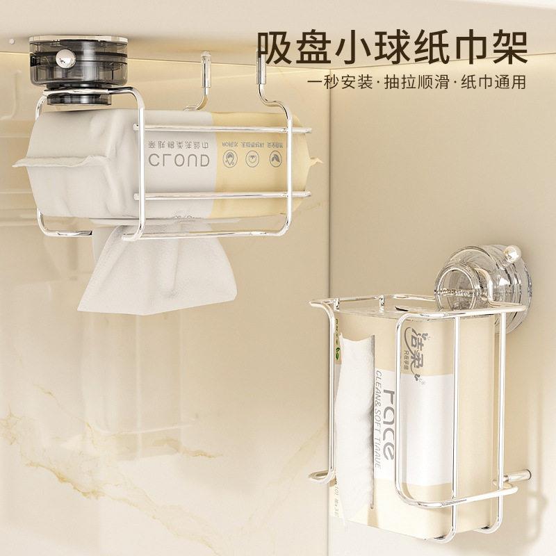 吸盘式铁艺纸巾架湿巾收纳架卫生间纸巾盒厨房抽纸盒挂壁式纸巾盒