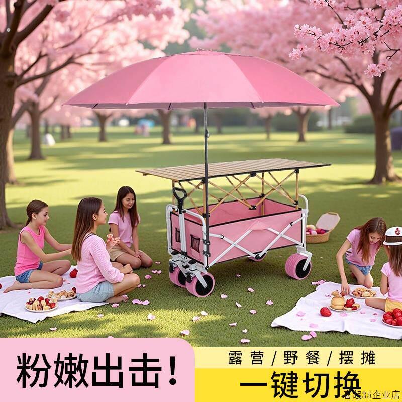 粉色露营车摆摊小推车静音款可携式野餐营地车户外露营摆摊