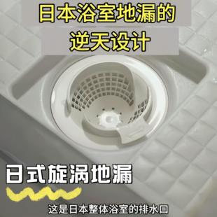日式旋涡地漏浴室下水道头发过滤器下沉式排水防毛发防堵塞通用型