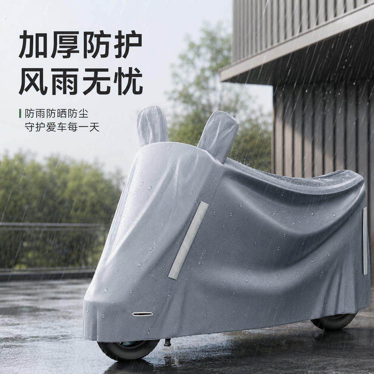 电动车防雨罩滑板车加厚防水防尘车罩电动车遮雨罩机车防晒车罩