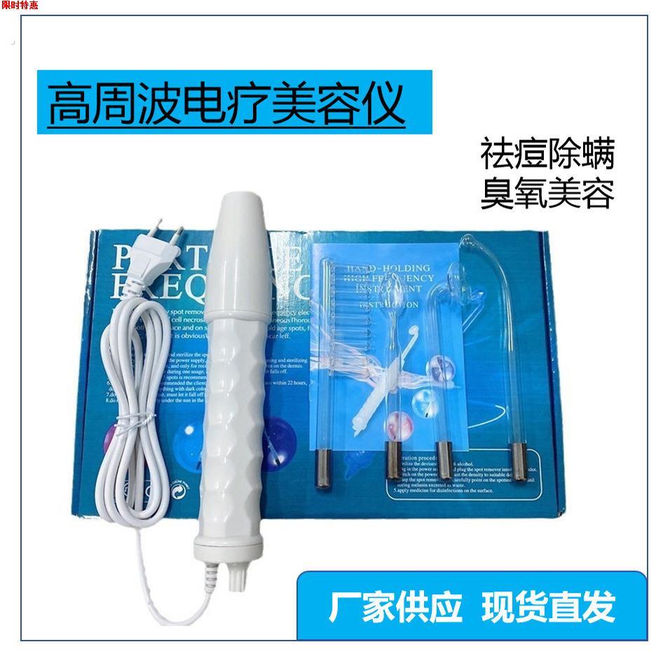 臭氧电流梳高频护理仪玻璃梳红外线高周波魔法梳养发微电流护理