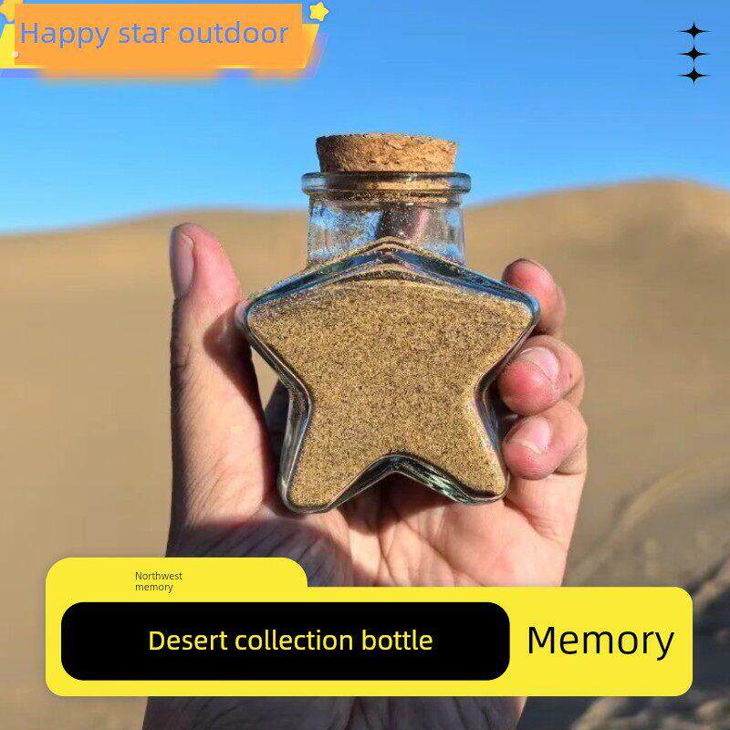 腾格里沙漠装沙瓶西北大环线旅行玻璃幸运瓶礼物五角星透明瓶甘肃