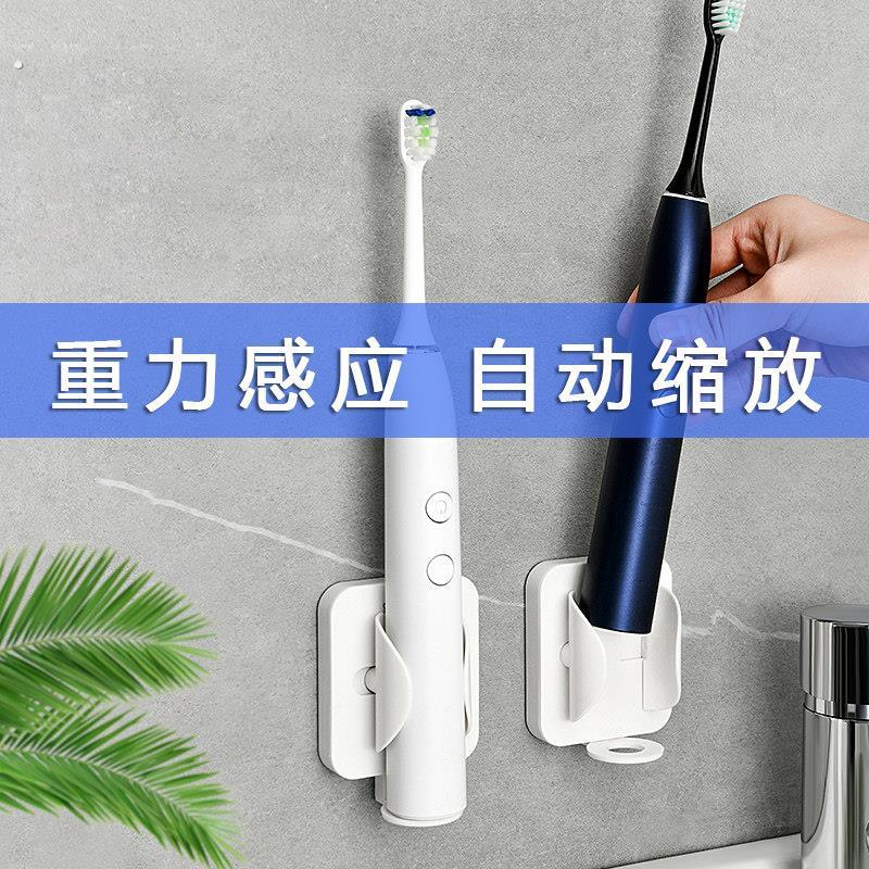 电动牙刷置物架子免打孔壁挂式牙刷挂架化妆室收纳底座牙具支架