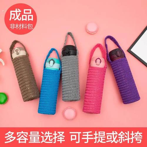 杯套手工钩编水杯套通用隔热防烫保温杯玻璃杯茶杯套杯子套