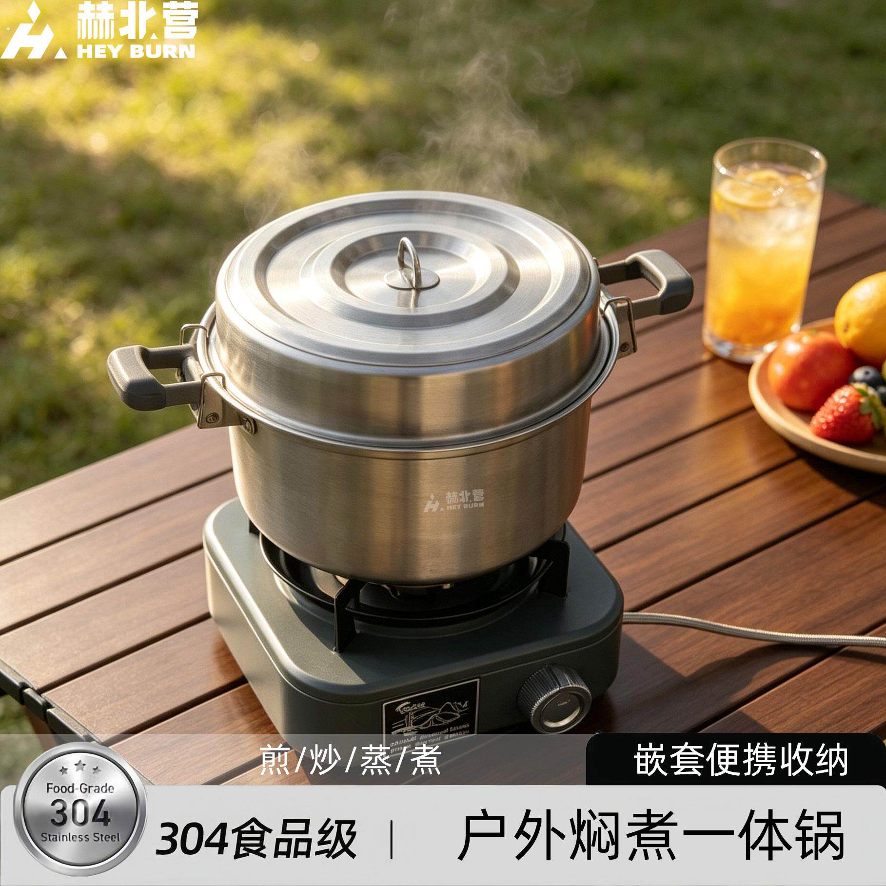 户外不锈钢锅具露营专用做饭神器炒锅煎锅便携炊具套装蒸煮一体锅