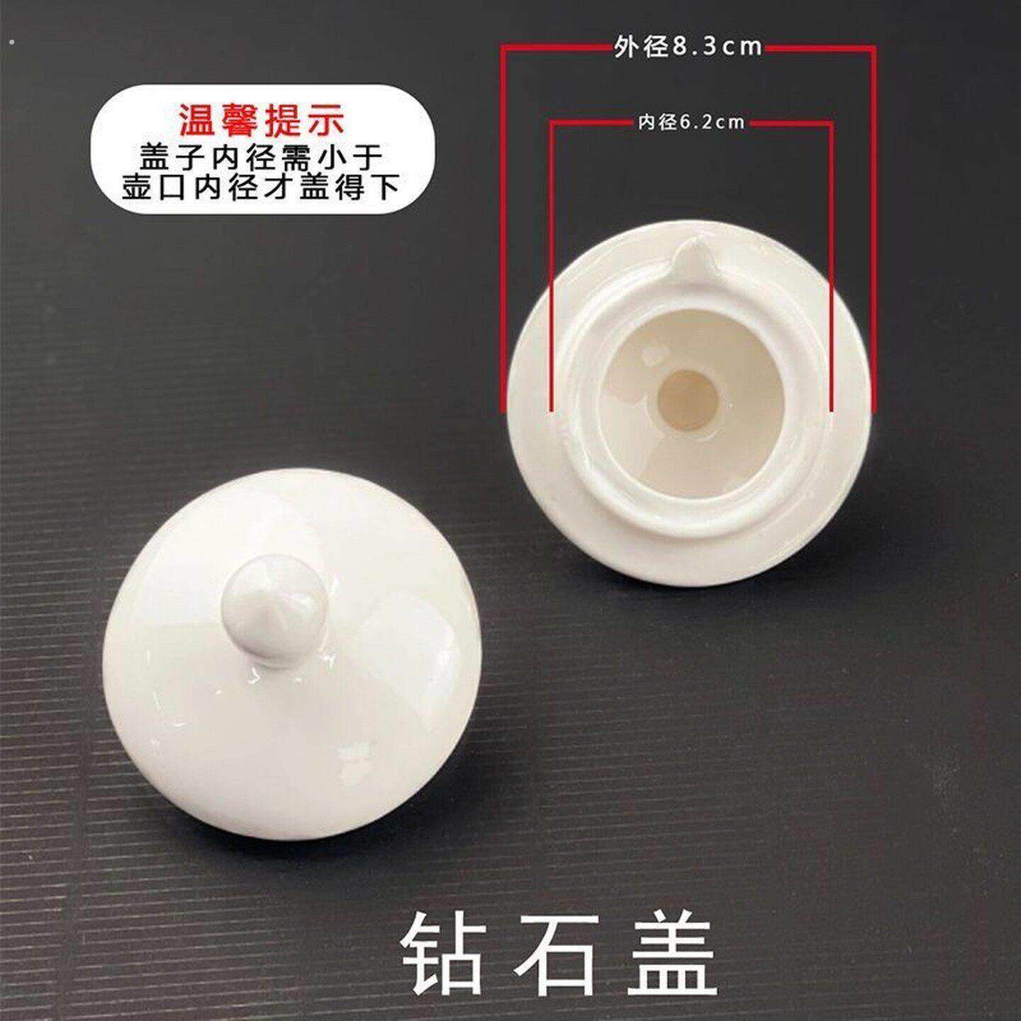 茶壶盖单盖陶瓷茶壶盖盖子壶盖冷热水壶盖茶壶配件样式百搭尺寸规