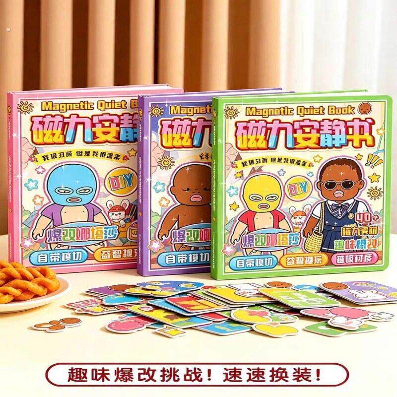 新款娜塔莎娃娃磁力安静书创意趣味爆改小黑娃免裁剪手工换装贴纸