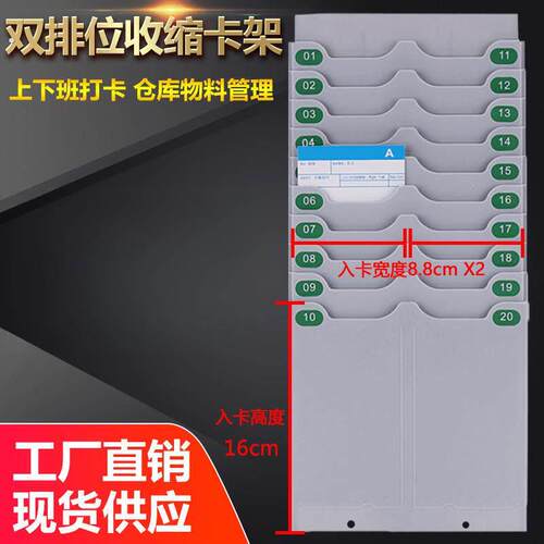 仓库物料卡槽多位打卡纸架物资管制卡架生产车间看板员工插卡槽