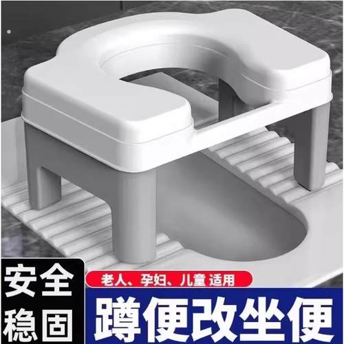 孕妇坐便器蹲坑神器马桶移动便携式蹲厕坐便椅老人上厕所辅助凳子