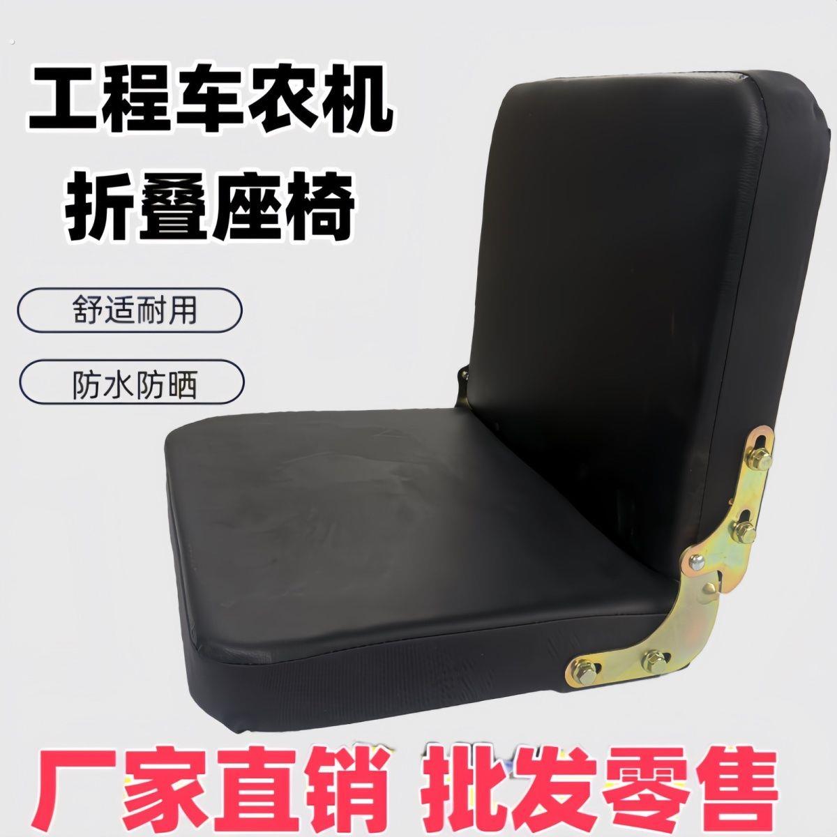 电动三轮车折叠座椅叉车座椅单人折叠座椅农用拖拉机电动叉车座椅