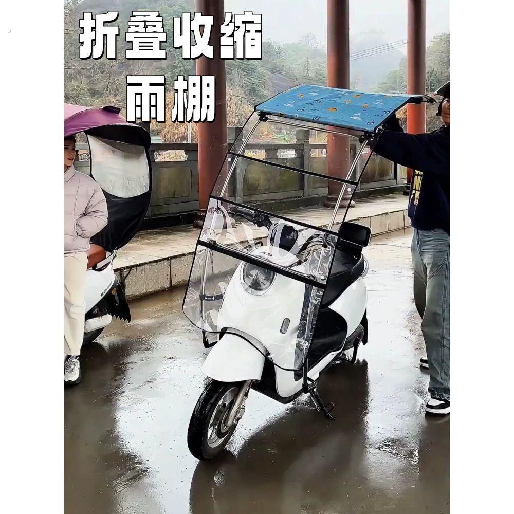 新型电动车可折叠伸缩雨棚可拆卸遮阳棚加大加宽一体式挡风遮雨板