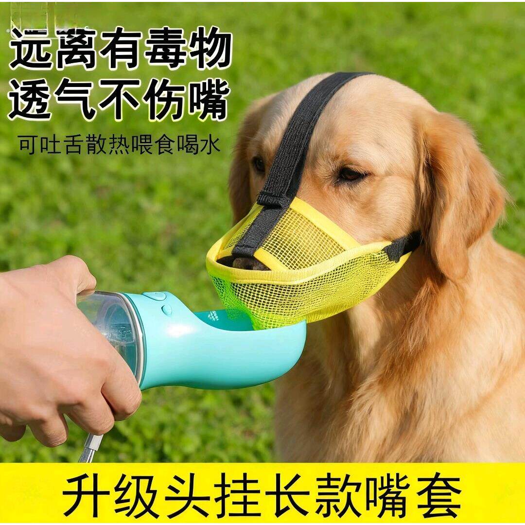 拉布拉多专用狗狗嘴套防咬人乱吃舔误食口罩嘴罩边境牧羊犬大型犬