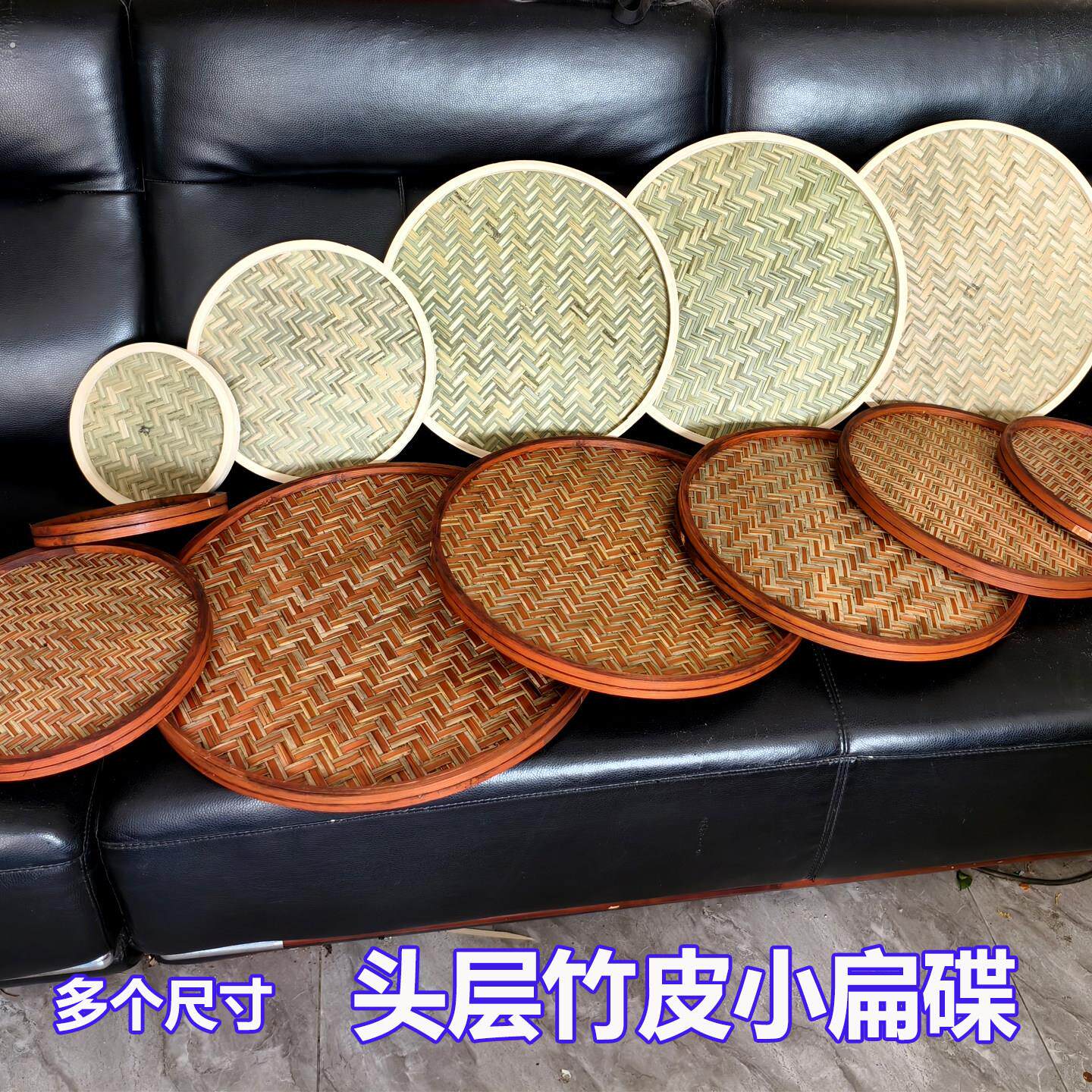 竹编小扁碟手工编织收纳盘厨房用品圆形竹制品簸箕晾晒竹筛子竹匾
