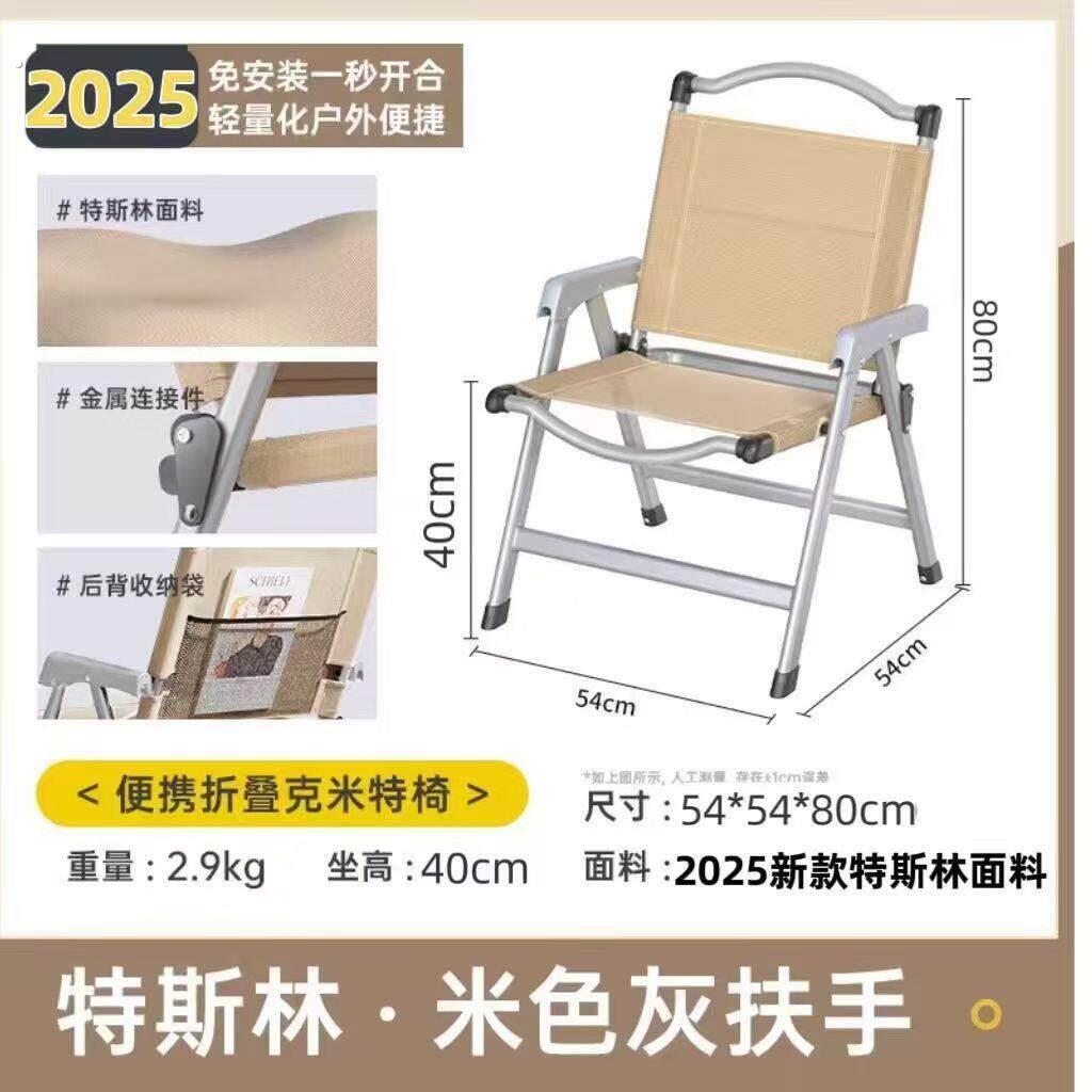 折叠椅子户外可携式露营折叠桌椅家用阳台高级不锈钢克米特休闲