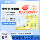 婴儿云柔巾实惠装 怡飘小熊乳霜保湿 柔纸巾40抽便携装 家用小包纸巾