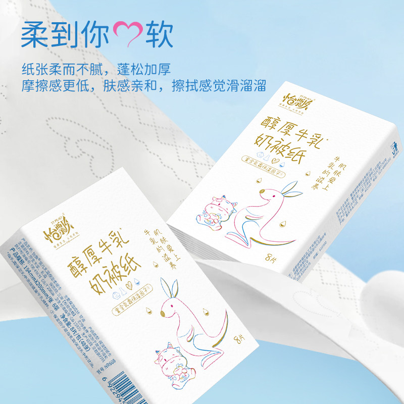 怡飘婴儿专用柔纸巾乳霜纸宝宝保湿纸超软云柔巾6层家用小包纸巾f
