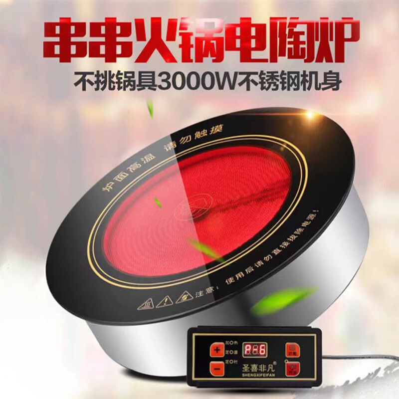 火乐宝火锅电陶炉圆形商用嵌入式光波炉3000砂锅石锅串串火锅专用,厨房电器,电磁炉/陶炉,淘宝优惠券,粉丝福利购,淘宝优惠卷