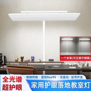 全光谱教室灯落地护眼灯儿童学习专用立式客厅天幕灯大路灯支架